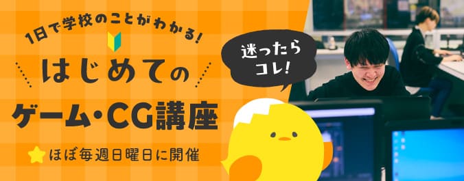 初めて体験に来られる方へ
