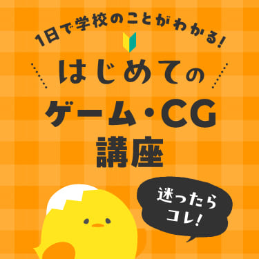 初めて体験に来られる方へ