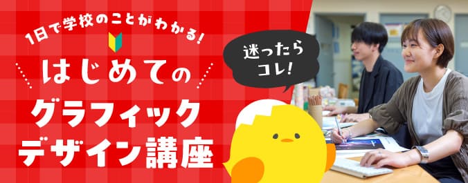 初めて体験に来られる方へ