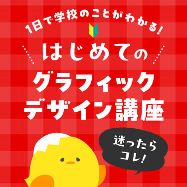 初めて体験に来られる方へ