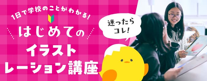 初めて体験に来られる方へ