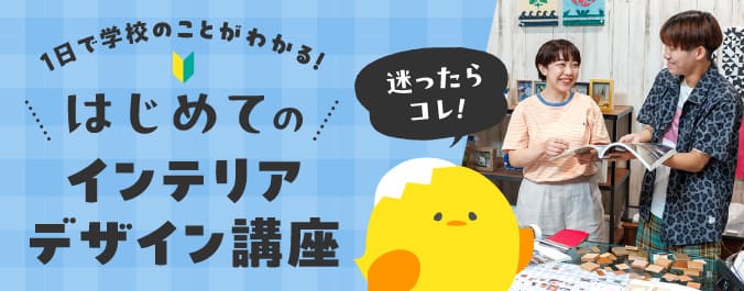 初めて体験に来られる方へ
