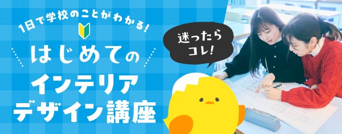 初めて体験に来られる方へ