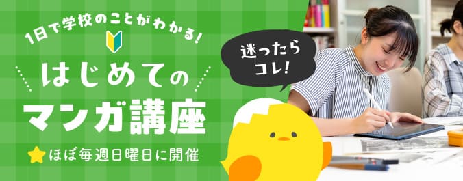 初めて体験に来られる方へ