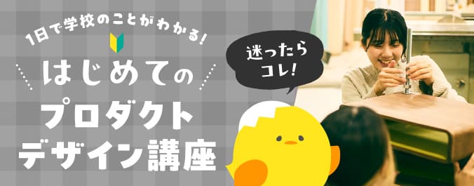 初めて体験に来られる方へ