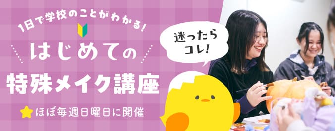 初めて体験に来られる方へ