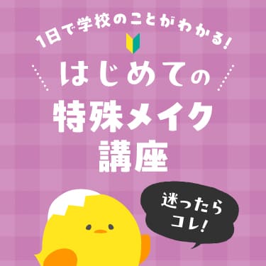 初めて体験に来られる方へ