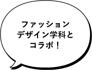 コラボレーションディスプレイ