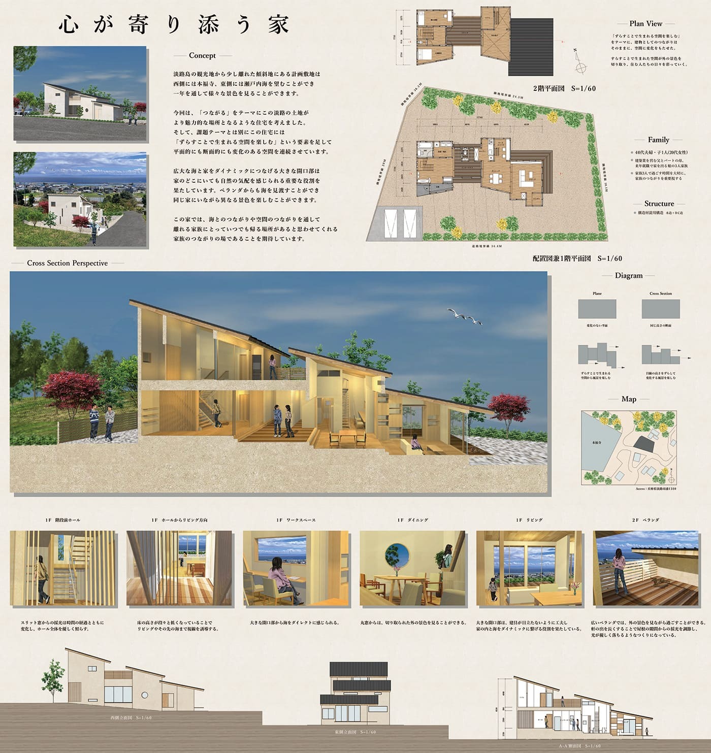 インテリアデザイン学科 学生作品