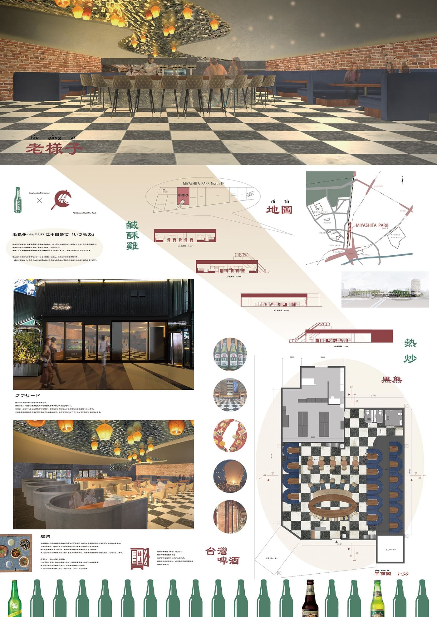 インテリアデザイン学科 学生作品