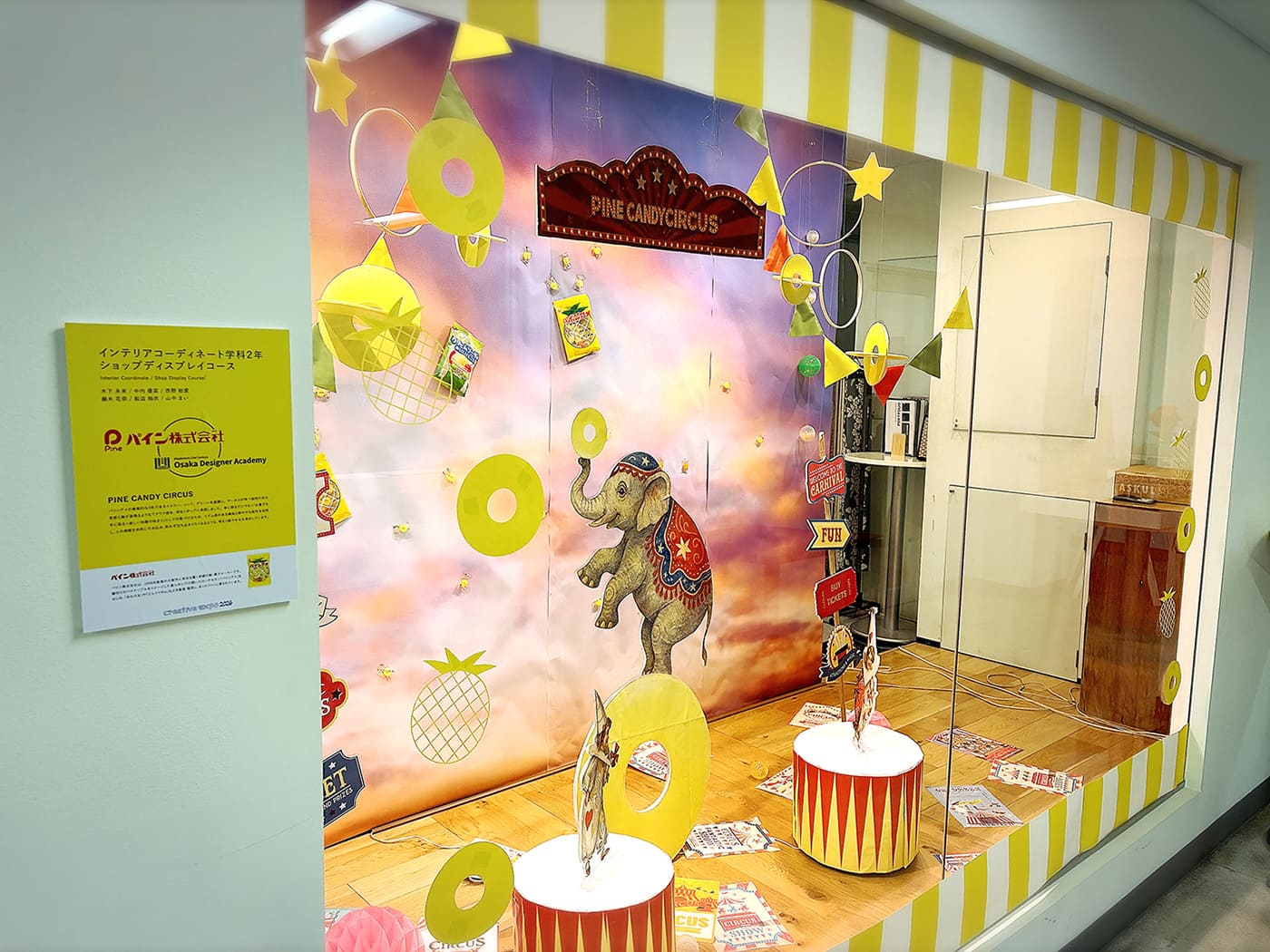 インテリアデザイン学科 学生作品