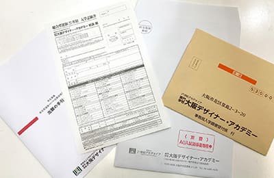 出願書類のお渡し