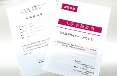 出願書類のお渡し