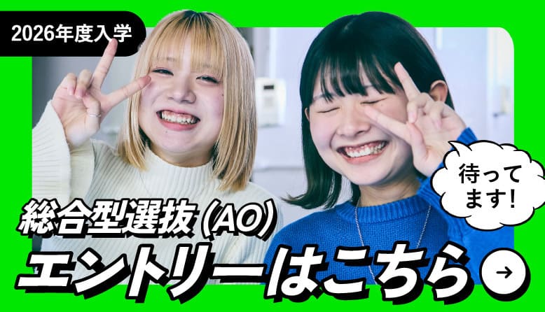 エントリーフォームはこちら