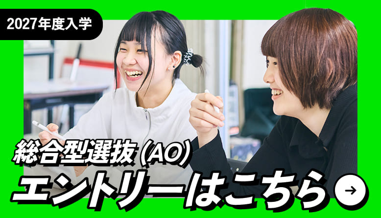 エントリーフォームはこちら