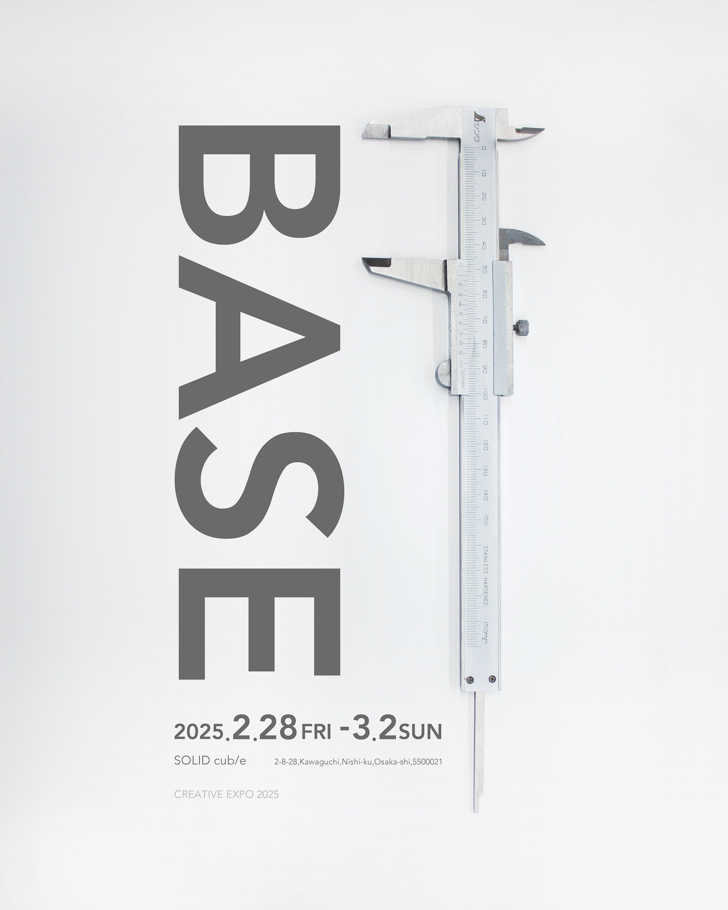 【展示のお知らせ】BASE｜CREATIVE EXPO 2025
