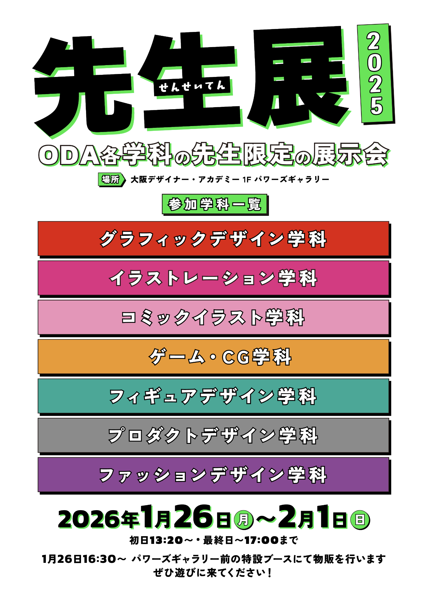 スクリーンショット 2026-01-28 16.31.50.png