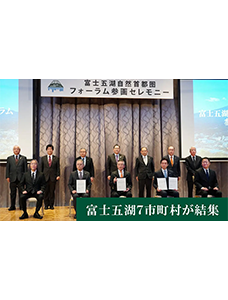２１世紀アカデメイアの田坂広志学長、「富士五湖自然首都圏フォーラム」にて、３つの国際コンソーシアムの活動報告。世界４０か国の若者のアートエキスポ、水素社会実現の国際会議、官民連携先進行政を発表