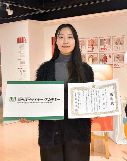 いよいよ今週末より大阪万博開催！卒業生のデザインした「会場警察隊」の腕章が採用されました！