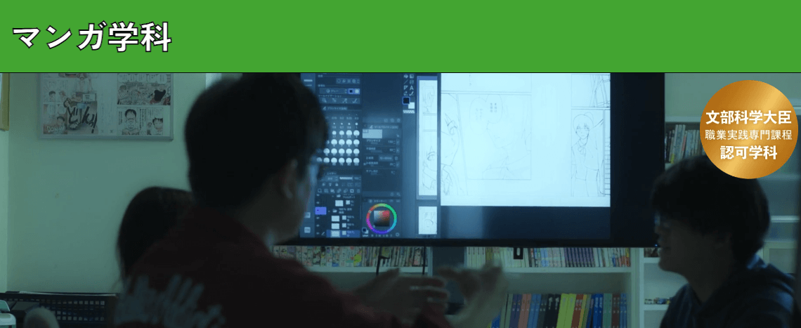 漫画家になるには　イメージ2