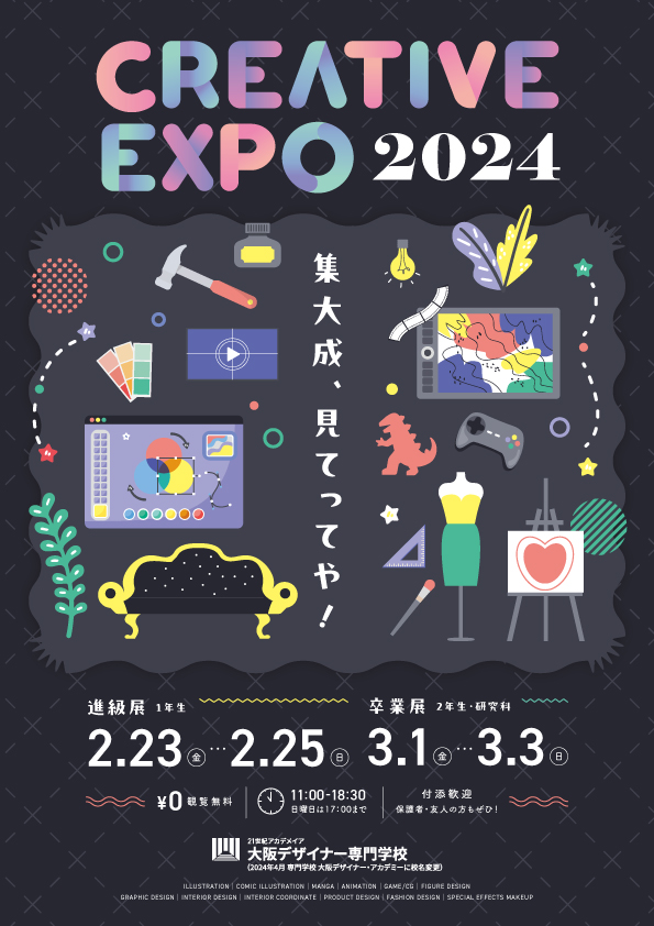 🌱有心栽花花不開,無心插柳柳成蔭:從比賽到日本留學,慢慢長成 Image